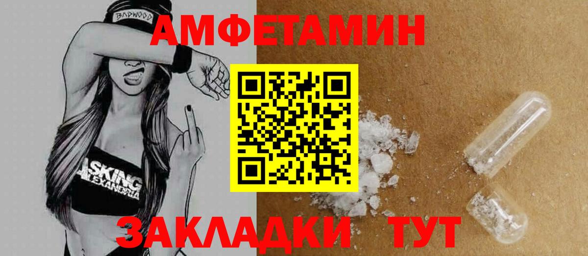 Пенза  АМФ Розовый  Вход с VPN 