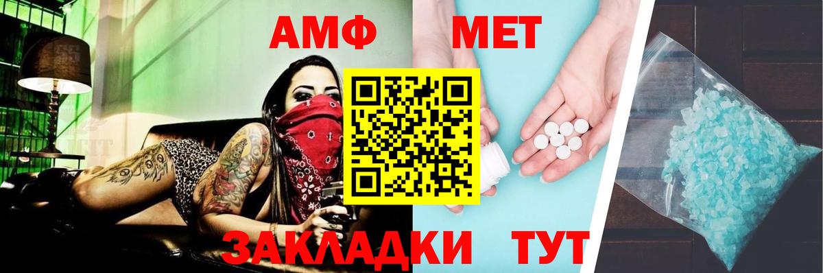 Амфетамин  Пенза  АМФ Premium 