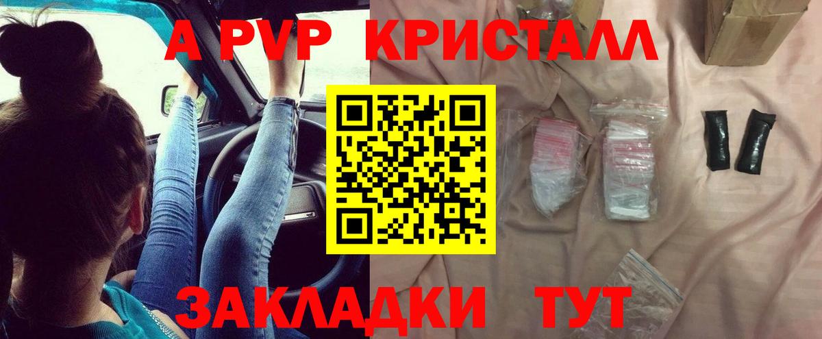 А ПВП VHQ  где можно купить наркотик  Пенза  А ПВП кристаллы  Alfa_PVP крисы CK 