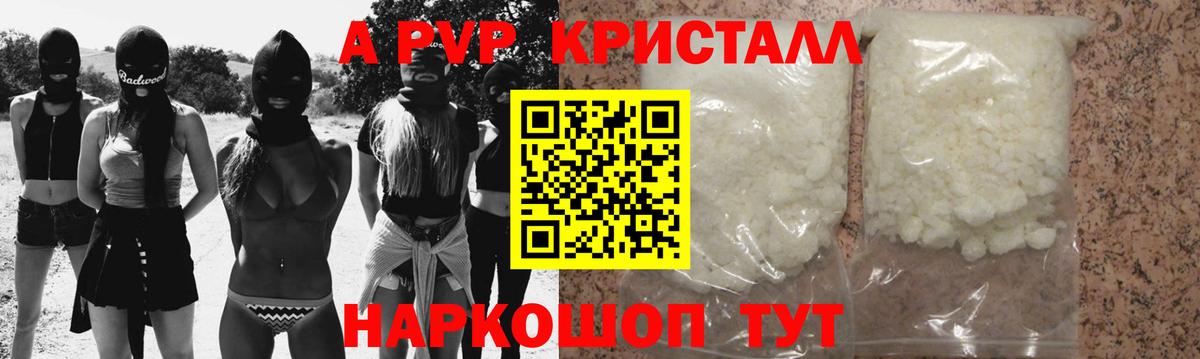 APVP VHQ  Вход с VPN  A PVP СК  Alfa_PVP Соль  Пенза 