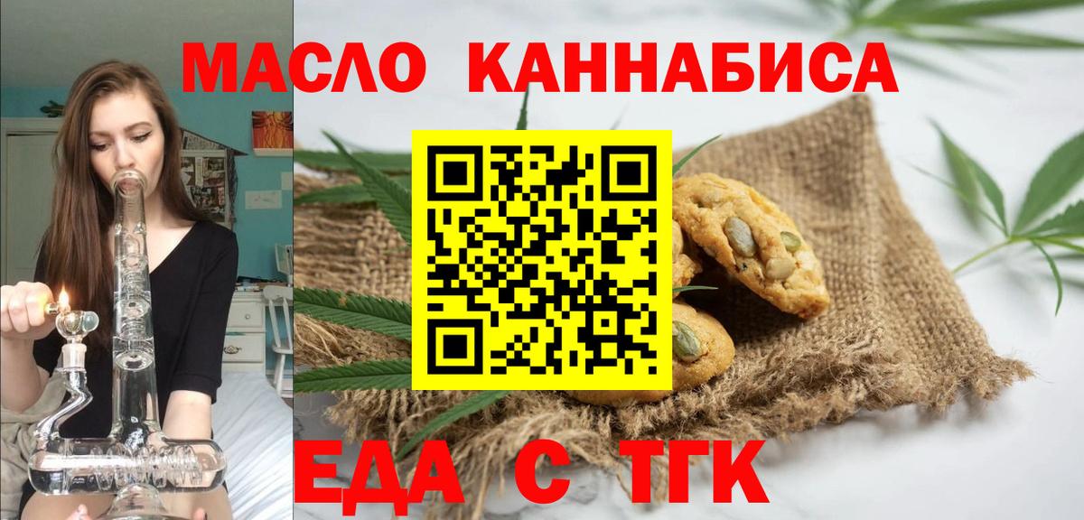 Пенза  Cannafood марихуана  Вход с VPN 
