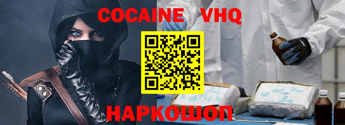 COCAIN Боливия  Кокаин Боливия  Вход с VPN  Пенза 