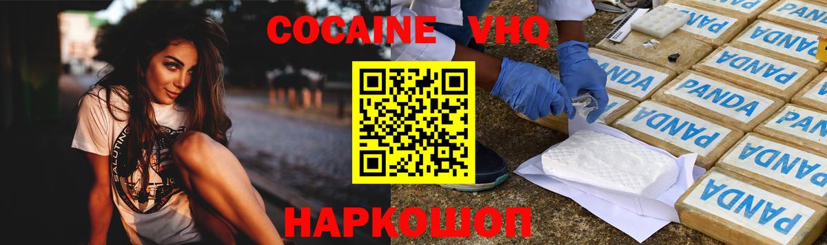 Cocaine 99%  Кокаин Боливия  где купить наркотик  Пенза 
