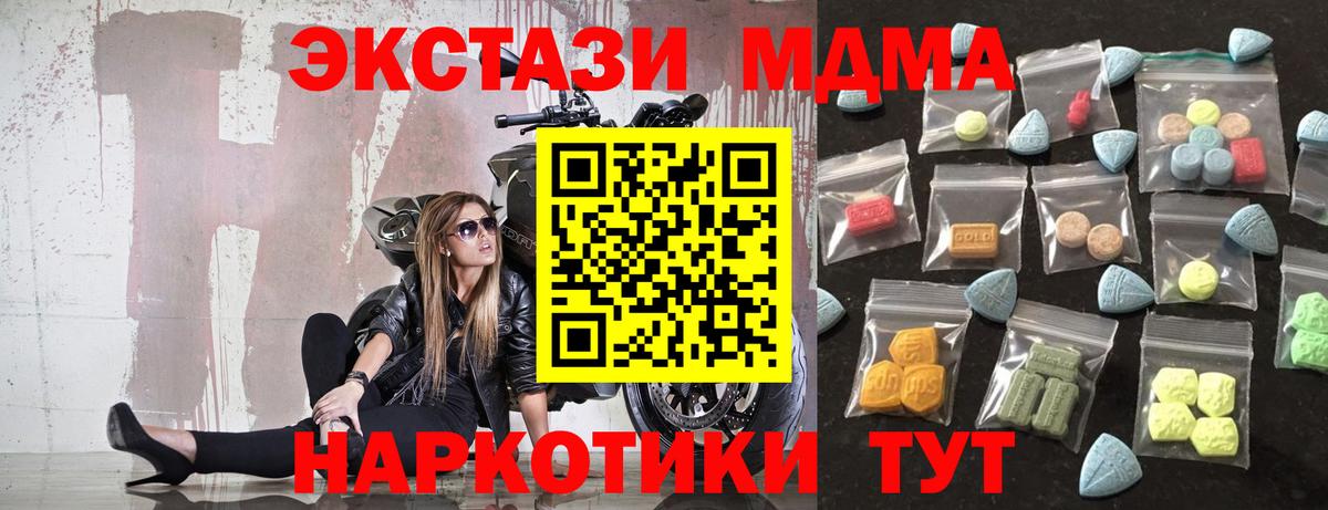 Ecstasy TESLA  Экстази круглые  Вход с VPN  Пенза 