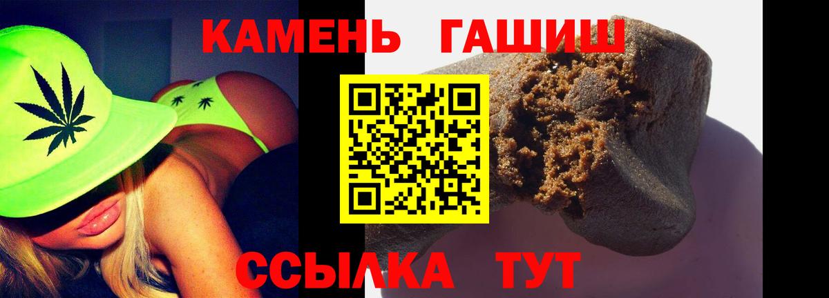 ГАШИШ hashish Пенза