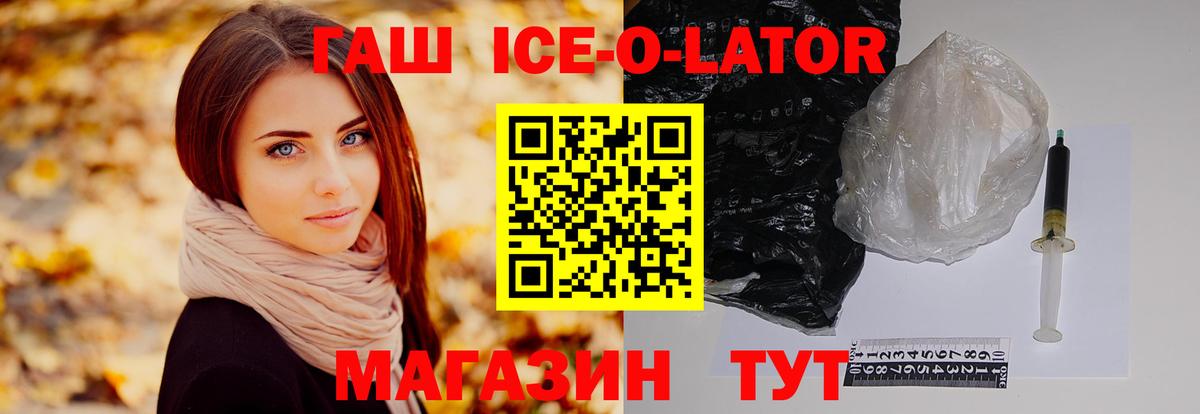ГАШИШ гашик Пенза