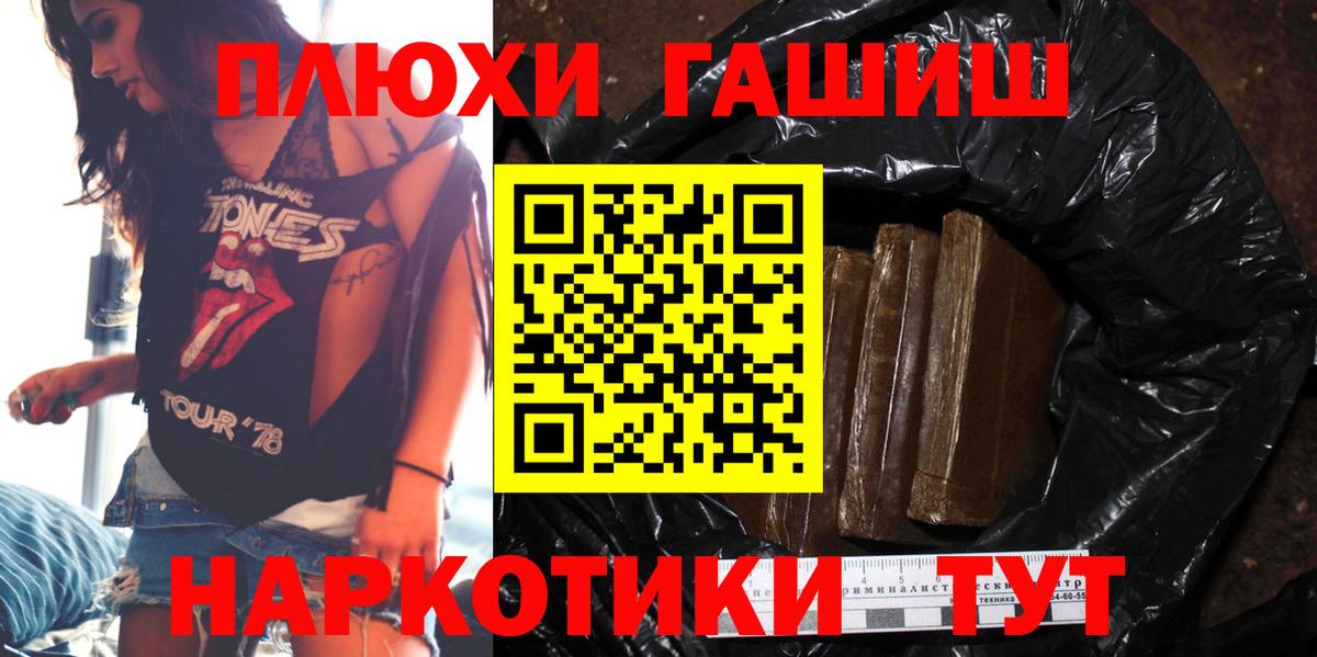 Гашиш убойный  Вход с VPN  Гашиш индика сатива  Пенза 