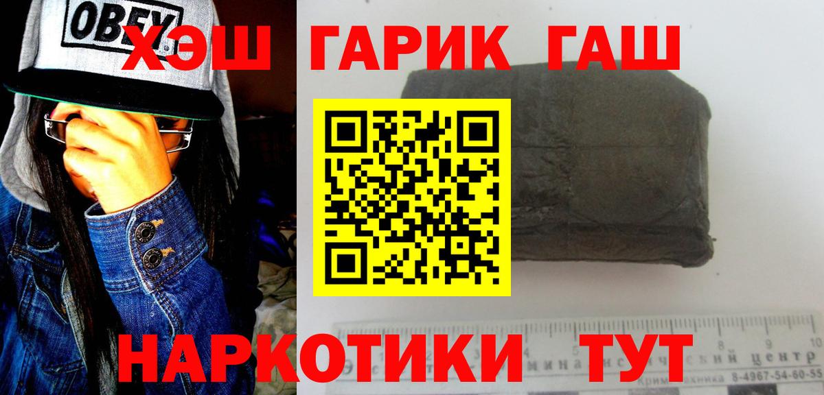 ГАШИШ  Пенза  ГАШИШ хэш  Гашиш 40% ТГК 