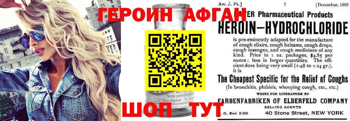 Героин Heroin  Пенза 