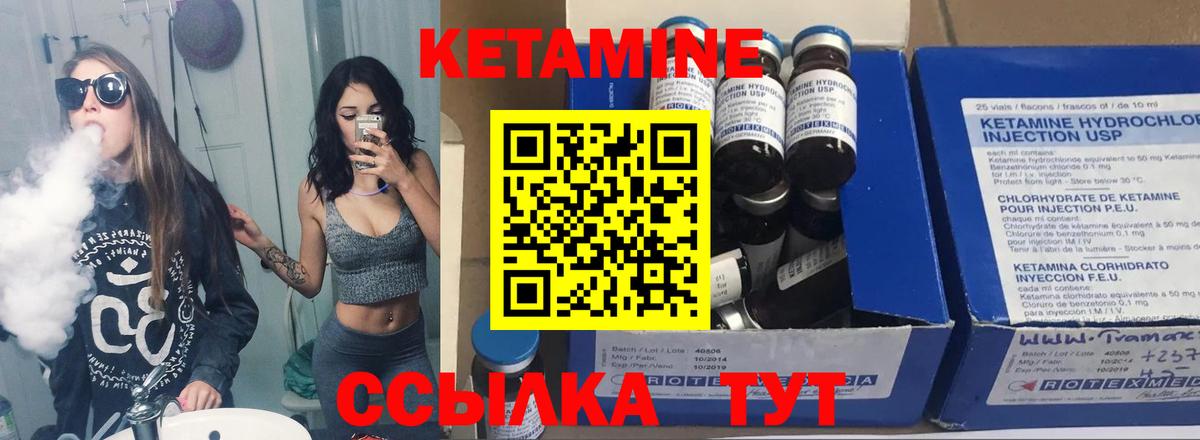 Кетамин ketamine  Вход с VPN  Кетамин VHQ  Пенза 