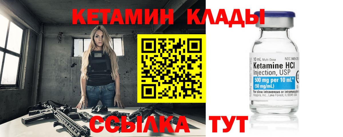 КЕТАМИН ketamine  Пенза 