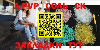 бошки Апшеронск