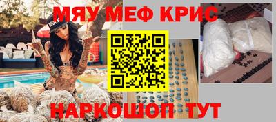 крисы Канаш