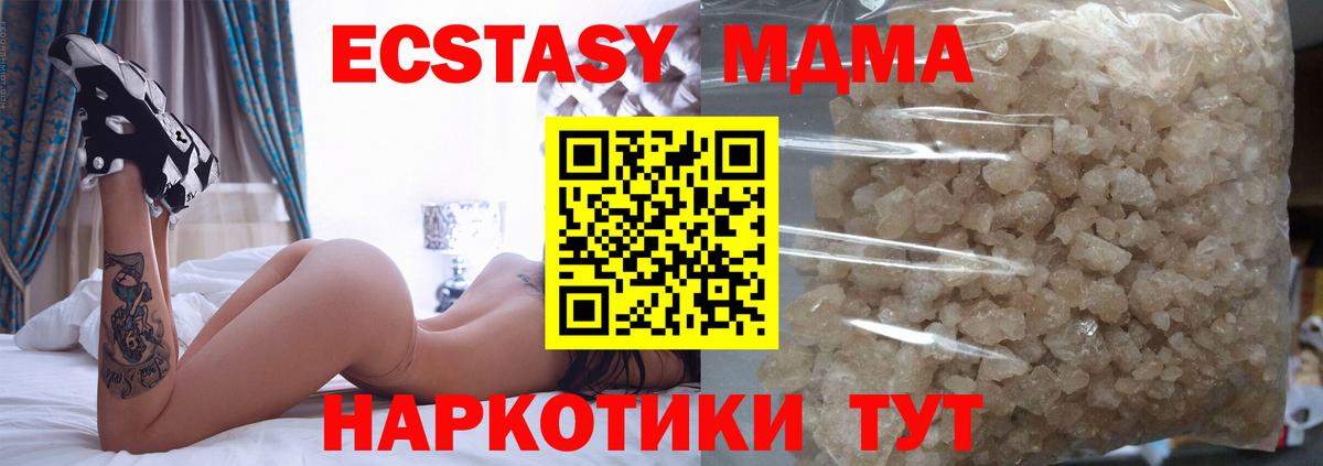 МДМА VHQ  Вход с VPN  Пенза  MDMA  МДМА VHQ 