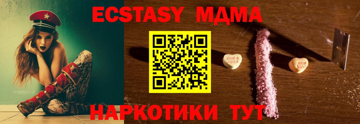 МДМА crystal  МДМА  МДМА crystal  Пенза 