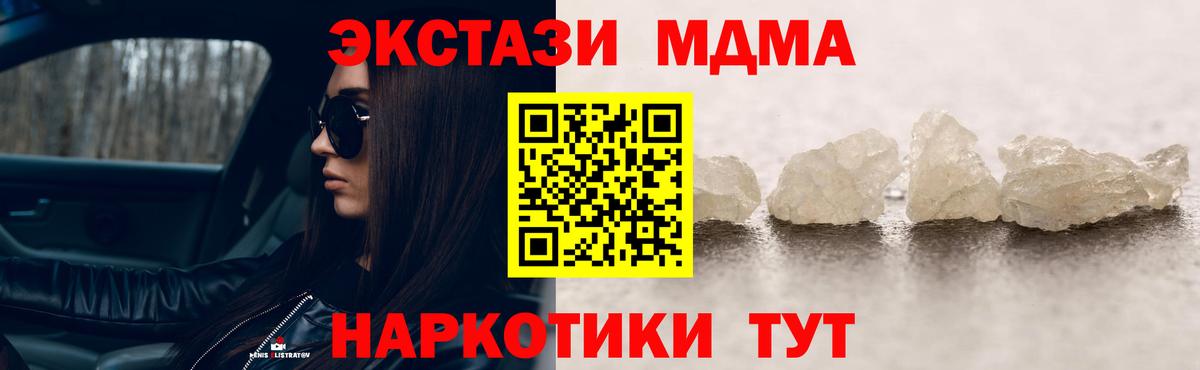МДМА crystal Пенза