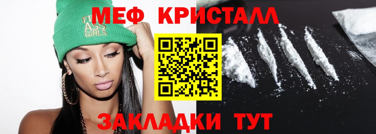 Пенза  МЕФ мука  где можно купить   МЯУ-МЯУ  МЕФ 4 MMC  Вход с VPN 