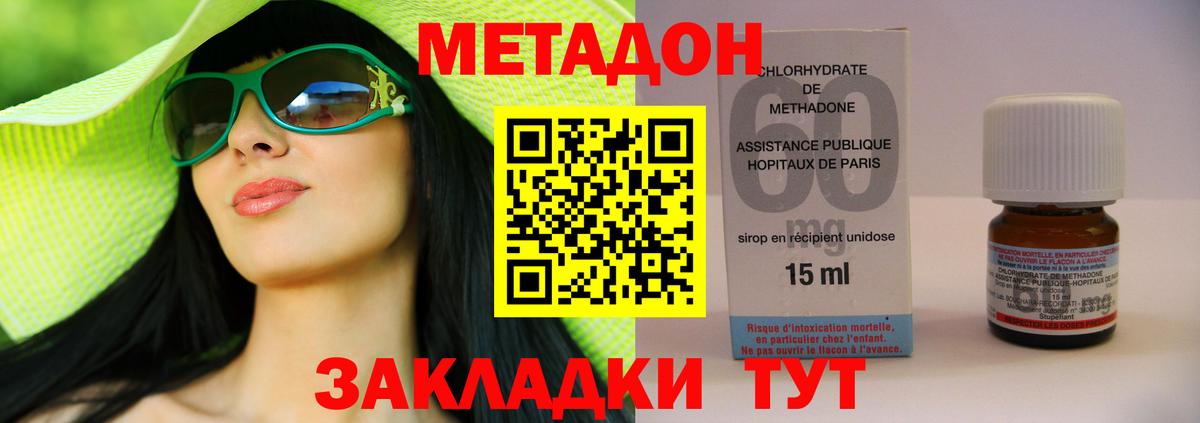 hydra tor  Вход с VPN  Пенза  Метадон белоснежный  Метадон белоснежный 