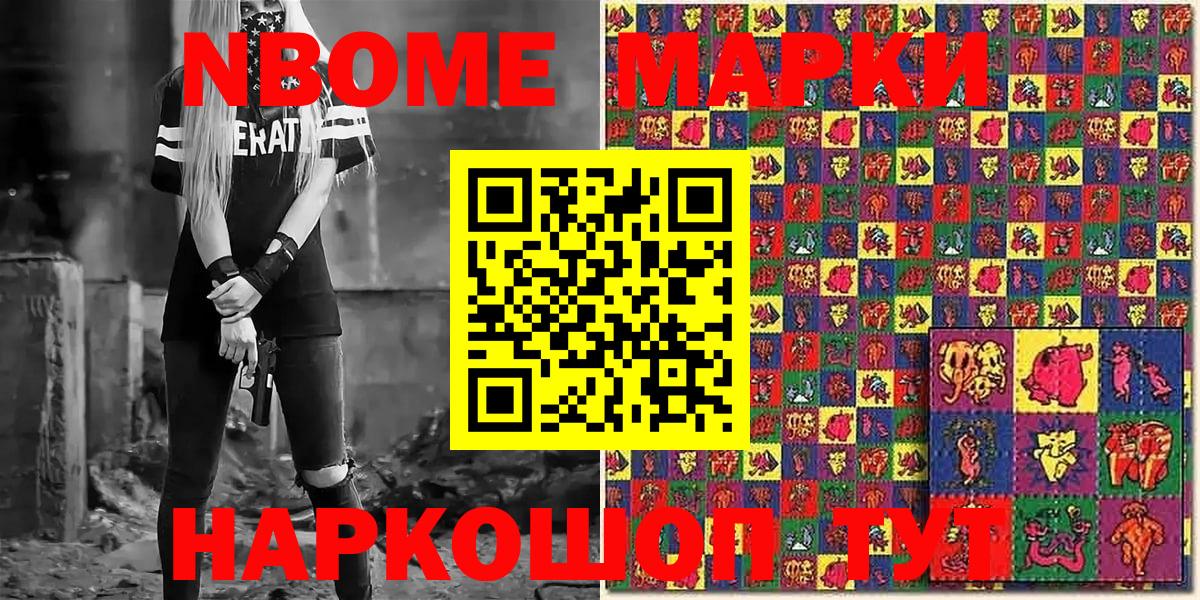 Марки N-bome 1500мкг  Марки N-bome 1500мкг  Пенза  Вход с VPN 