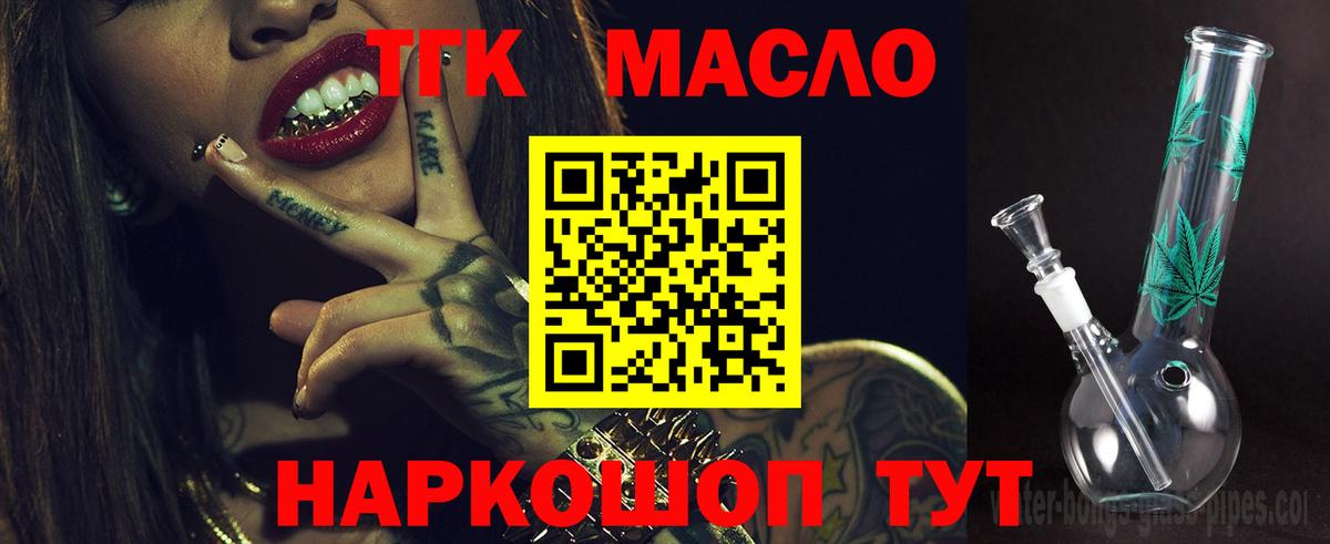 Дистиллят ТГК вейп  Дистиллят ТГК вейп с тгк  Пенза 