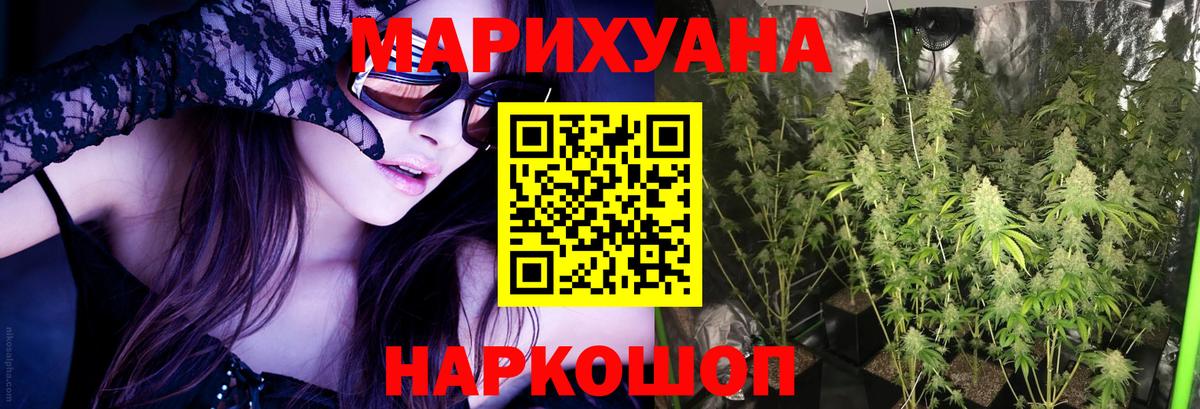 Марихуана Ganja Пенза