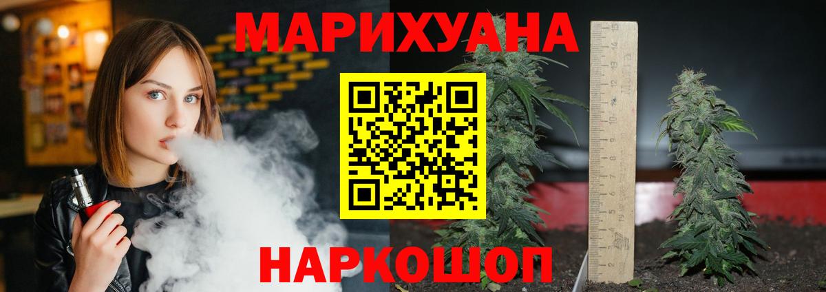 Бошки марихуана план Пенза